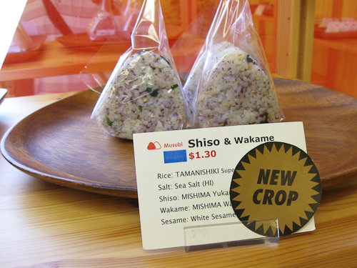 Manabu's Shiso and Wakame Onigiri / Musubi Manabu's Shiso and Wakame Onigiri / Musubi